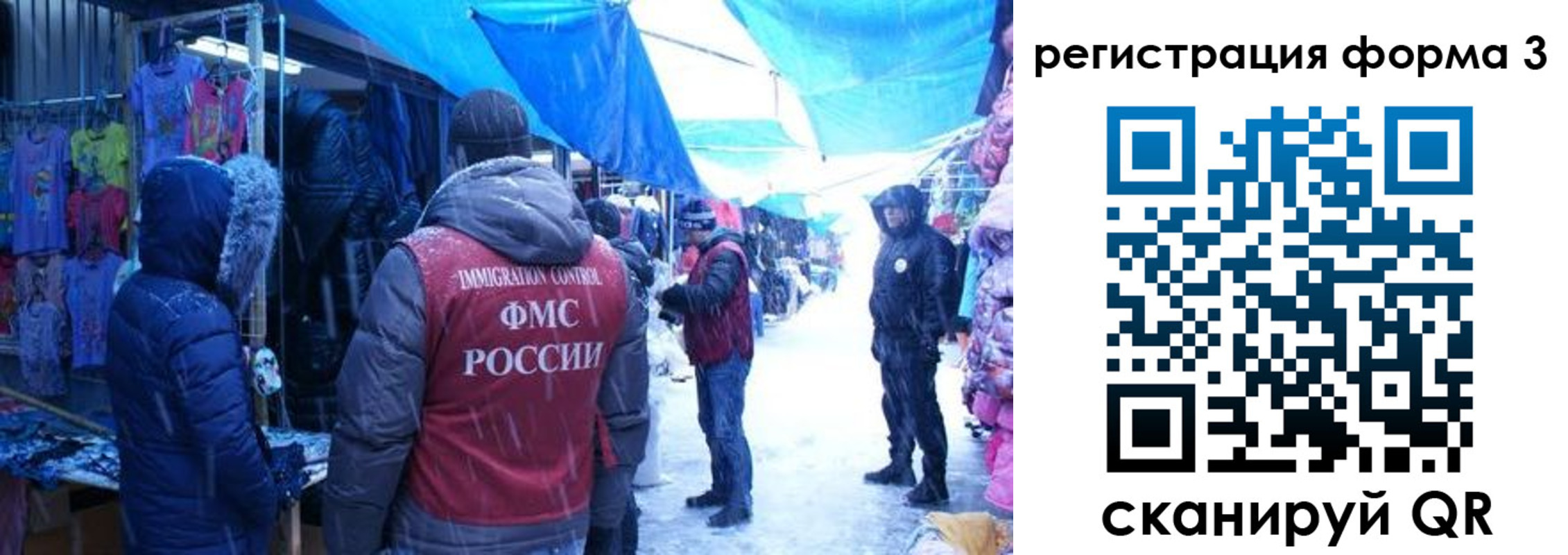 прописка в Старой Купавне