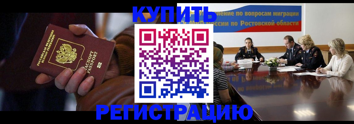 прописка иностранных граждан в Старой Купавне
